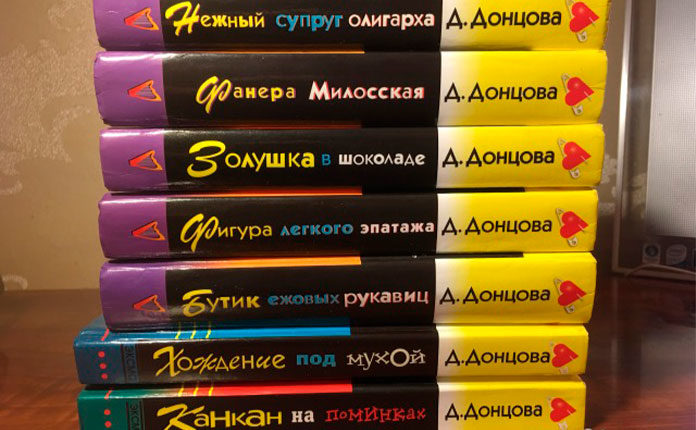 Featured Post Image - Дария Донцова: Все книги серии «Евлампия Романова» по порядку – KnigoObzor